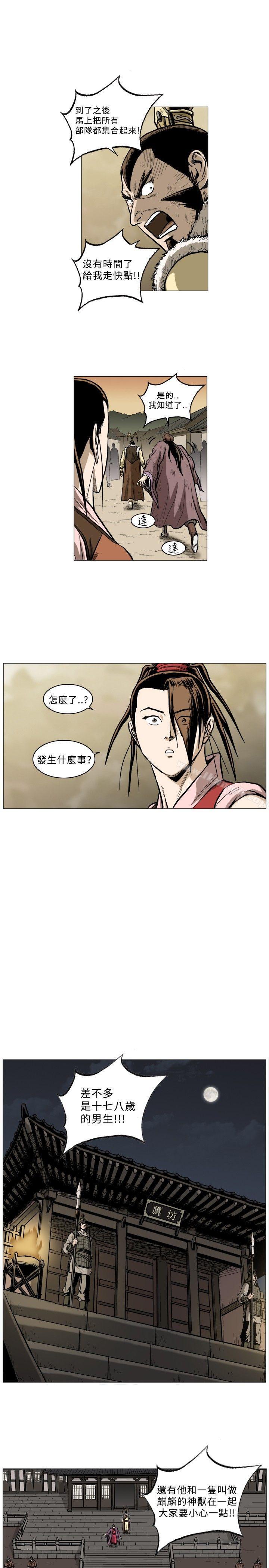 韩国漫画麒麟传说(完结)韩漫_麒麟传说(完结)-第51话在线免费阅读-韩国漫画-第8张图片