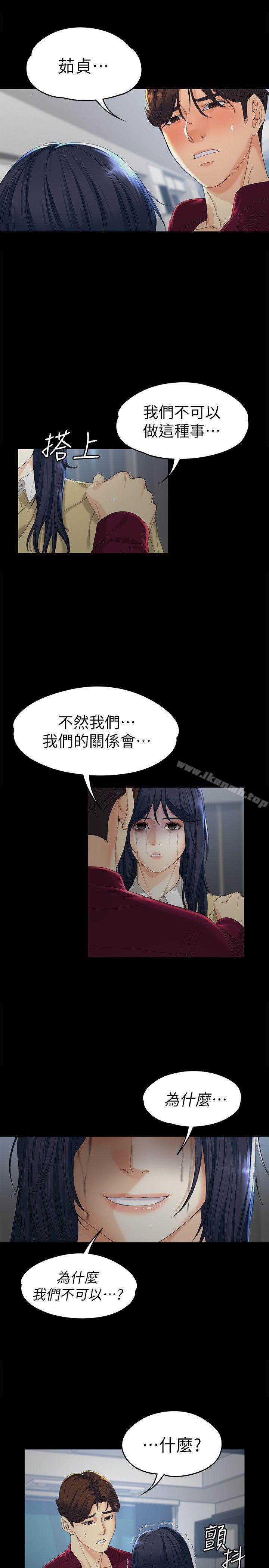 韩国漫画女大生世晶:无法自拔韩漫_女大生世晶:无法自拔-第18话-为什么我们就不行?在线免费阅读-韩国漫画-第4张图片