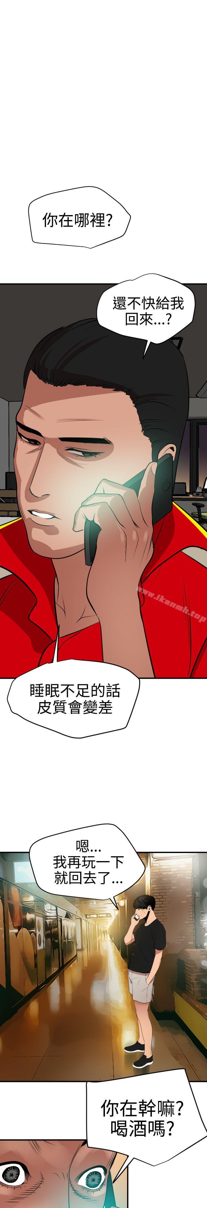 韩国漫画欲求王（无删减）韩漫_欲求王（无删减）-第35话在线免费阅读-韩国漫画-第14张图片