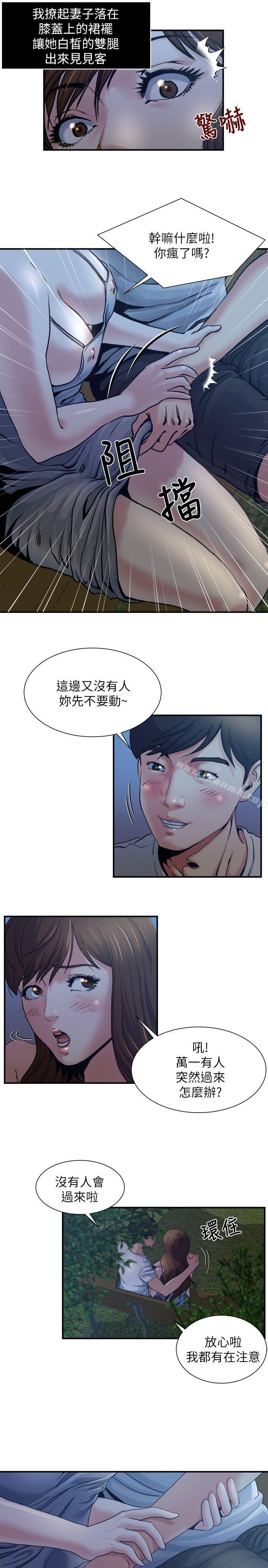 韩国漫画瘾私韩漫_瘾私-第1话-与妻子的第一次户外裸露在线免费阅读-韩国漫画-第10张图片