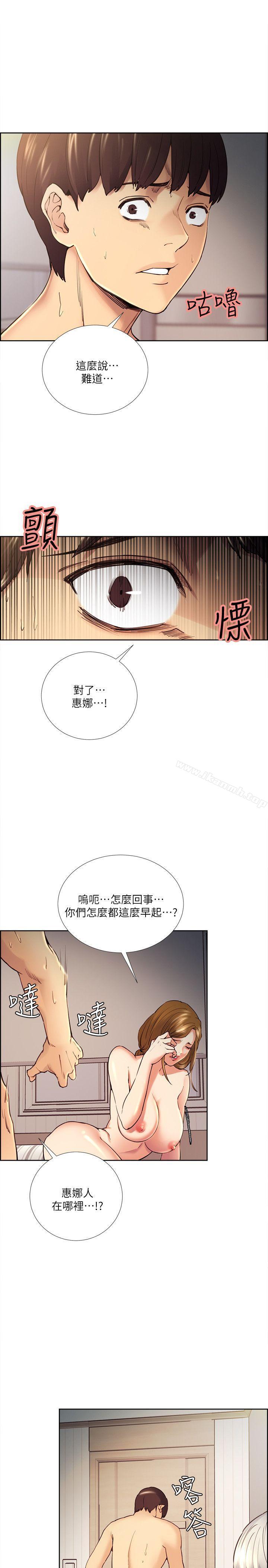 韩国漫画夺爱的滋味韩漫_夺爱的滋味-第39话-你尽管说，我随时都能借在线免费阅读-韩国漫画-第8张图片