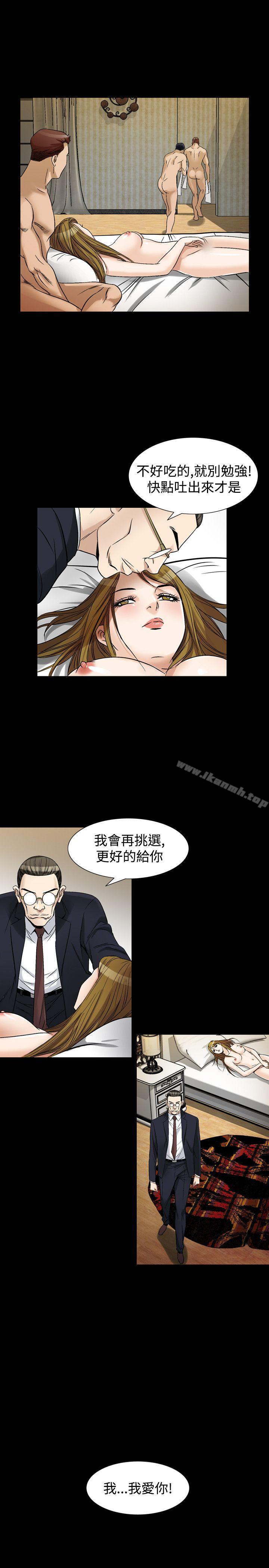 韩国漫画人妻性解放（全集）韩漫_人妻性解放（全集）-第36话在线免费阅读-韩国漫画-第13张图片