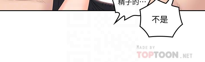 韩国漫画亲爱的大叔韩漫_亲爱的大叔-第44话-交换心意后的变化在线免费阅读-韩国漫画-第4张图片