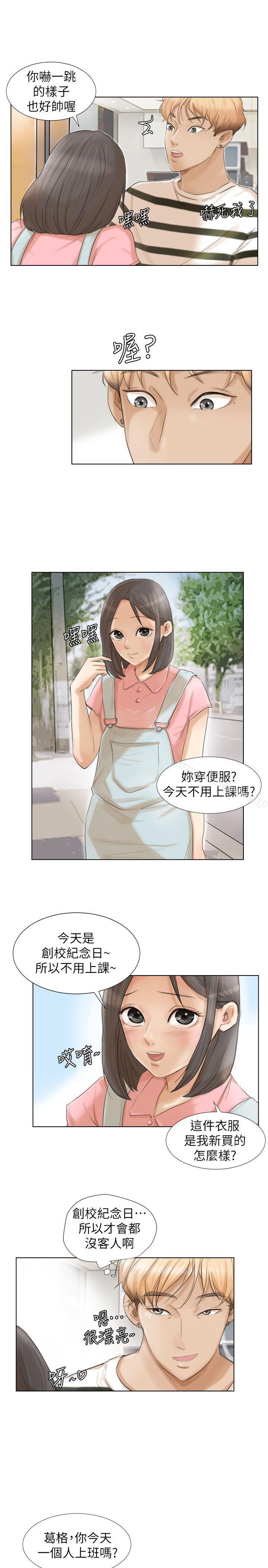 韩国漫画我要睡你的女人韩漫_我要睡你的女人-第15话---关上门才不吵在线免费阅读-韩国漫画-第11张图片