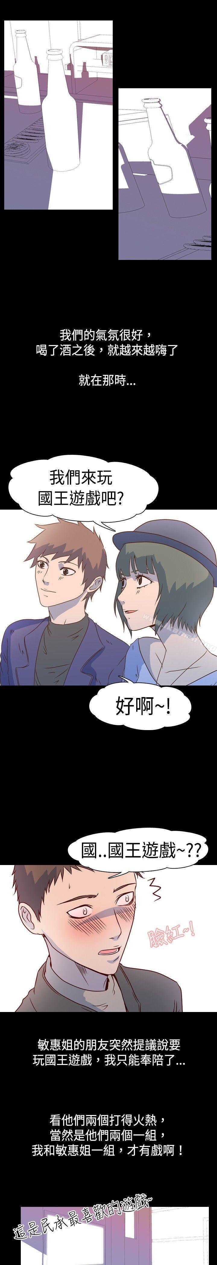 韩国漫画我的色色夜说韩漫_我的色色夜说-第1话---与熟识姐姐的淫谈夜说（上）在线免费阅读-韩国漫画-第7张图片