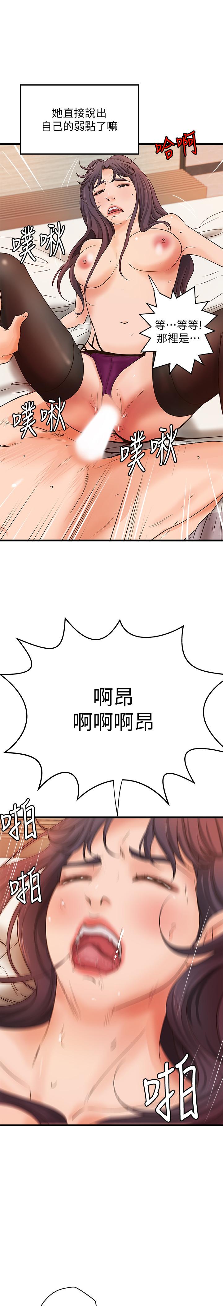 韩国漫画御姐的实战教学韩漫_御姐的实战教学-第30话-淫荡的女人们在线免费阅读-韩国漫画-第29张图片