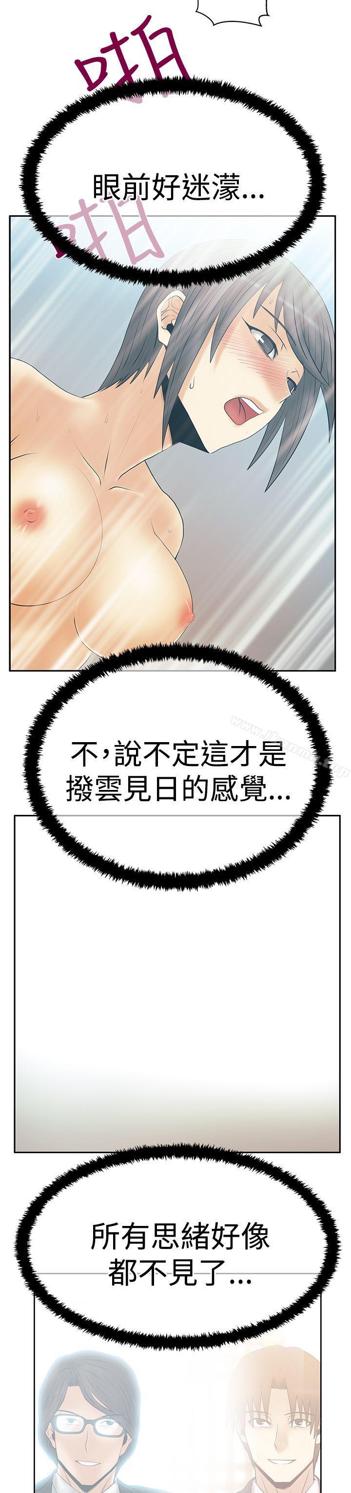 韩国漫画MY-OFFICE-LADYS韩漫_MY-OFFICE-LADYS-第3季-第15话在线免费阅读-韩国漫画-第11张图片