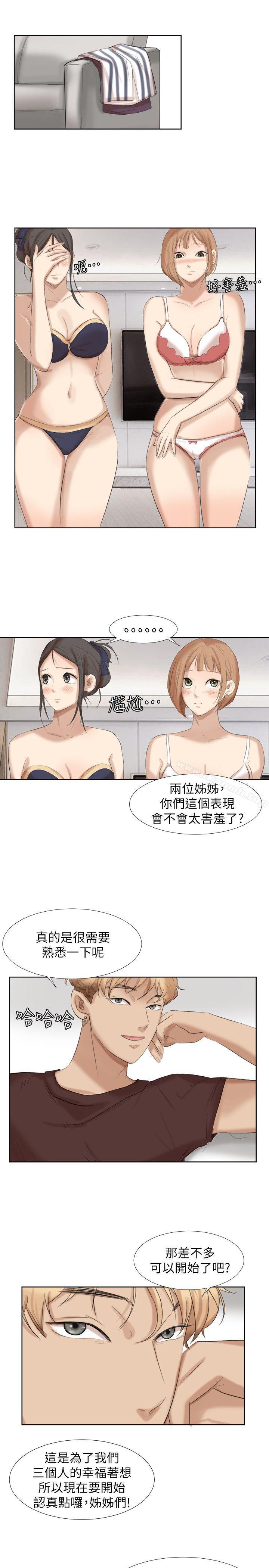 韩国漫画我要睡你的女人韩漫_我要睡你的女人-第21话-德秀的选择在线免费阅读-韩国漫画-第21张图片