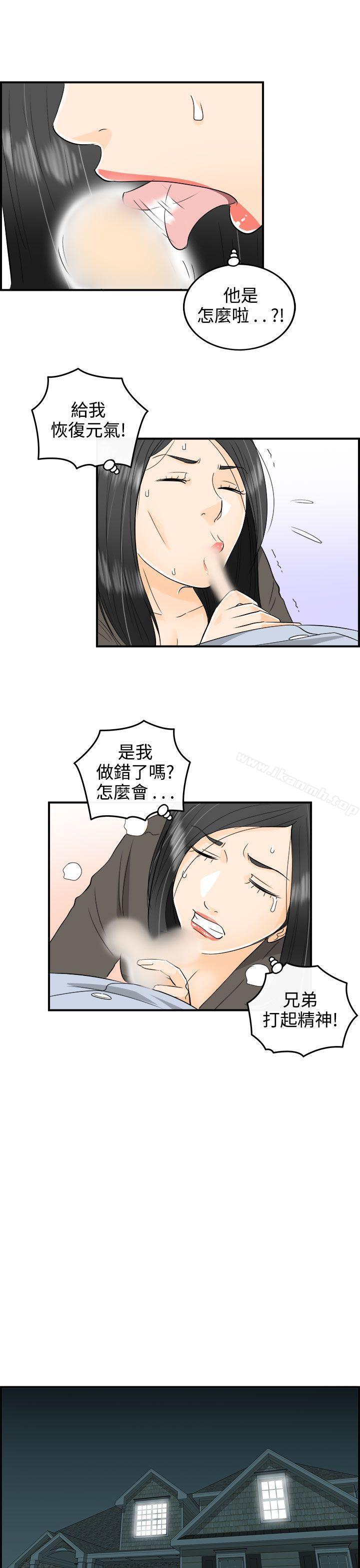 韩国漫画离婚报告书韩漫_离婚报告书-第17话-堕落老婆(5)在线免费阅读-韩国漫画-第4张图片