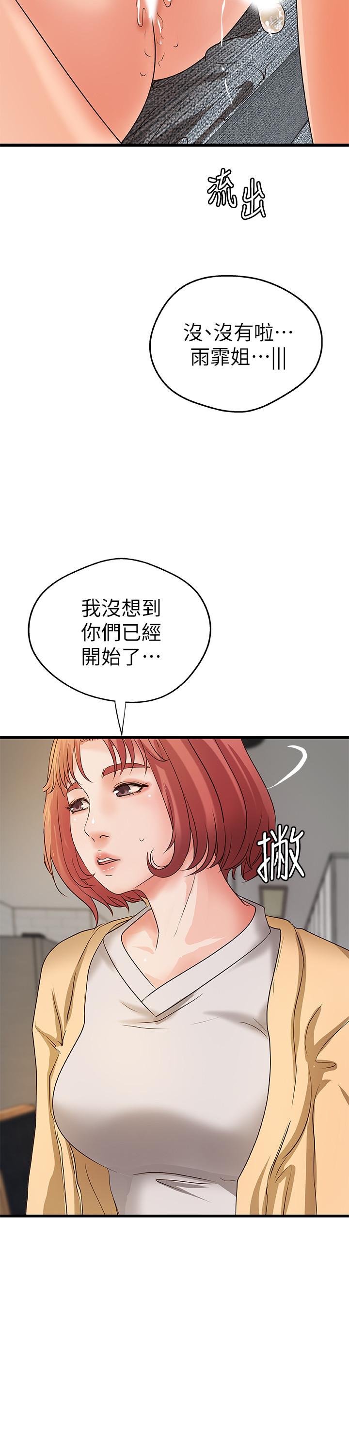 韩国漫画御姐的实战教学韩漫_御姐的实战教学-第39话-意料之外的发展在线免费阅读-韩国漫画-第24张图片