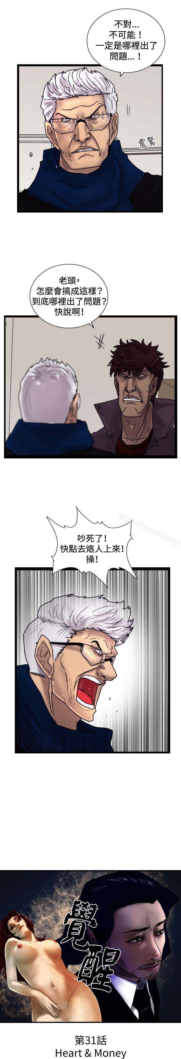 韩国漫画觉醒(完结)韩漫_觉醒(完结)-第31话-Heart-&-Money在线免费阅读-韩国漫画-第3张图片