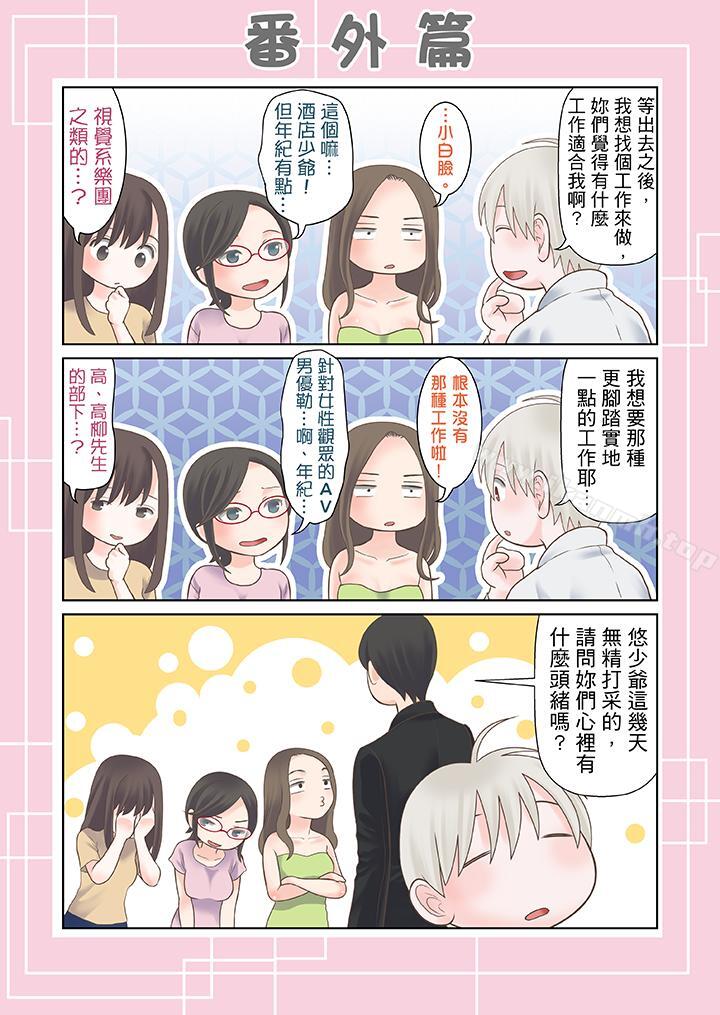 韩国漫画生育契约~闭锁的白蛇之馆~韩漫_生育契约~闭锁的白蛇之馆~-第27话在线免费阅读-韩国漫画-第14张图片