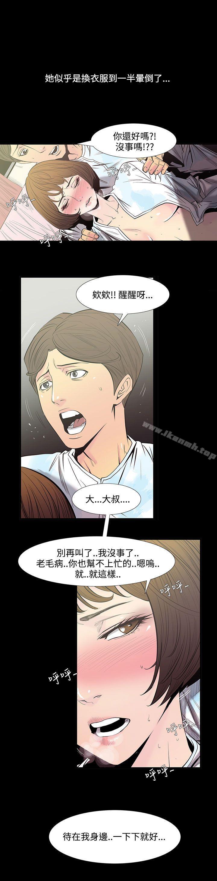 韩国漫画无法停止的甜蜜关系韩漫_无法停止的甜蜜关系-第28话-最后一天2在线免费阅读-韩国漫画-第3张图片