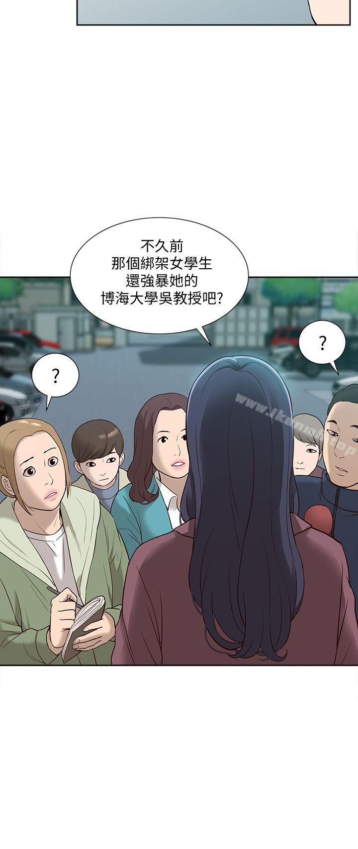 韩国漫画我的M属性学姐韩漫_我的M属性学姐-第49话-彻底变成受害者的郑琇妍在线免费阅读-韩国漫画-第11张图片