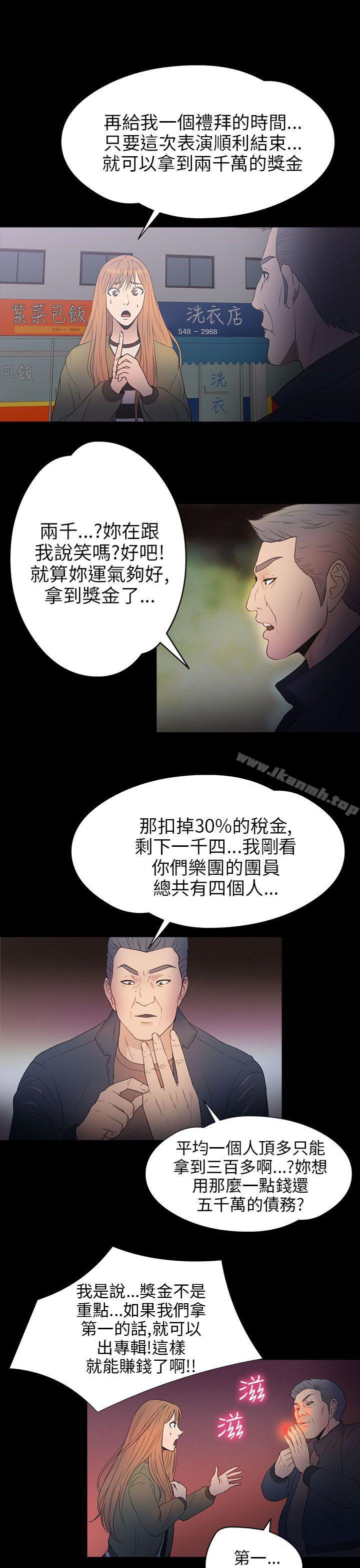 韩国漫画神秘贝壳岛韩漫_神秘贝壳岛-第2季-第9话在线免费阅读-韩国漫画-第16张图片