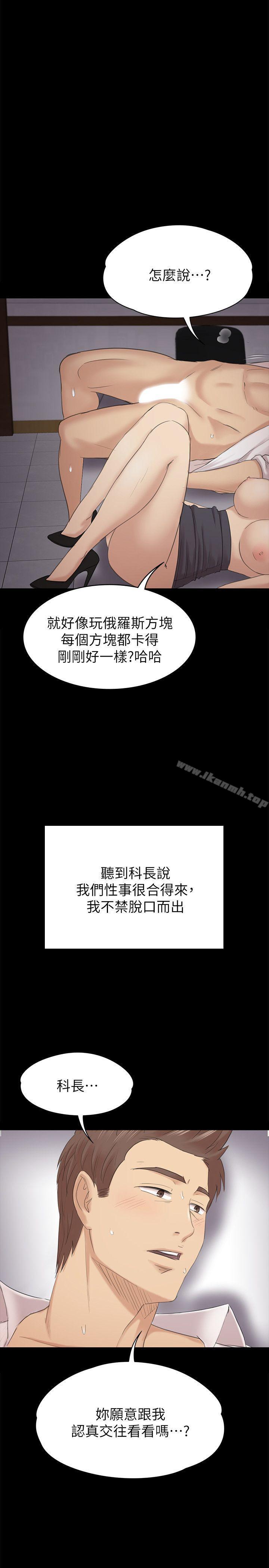 韩国漫画KTV情人韩漫_KTV情人-第53话-她的性幻想在线免费阅读-韩国漫画-第28张图片
