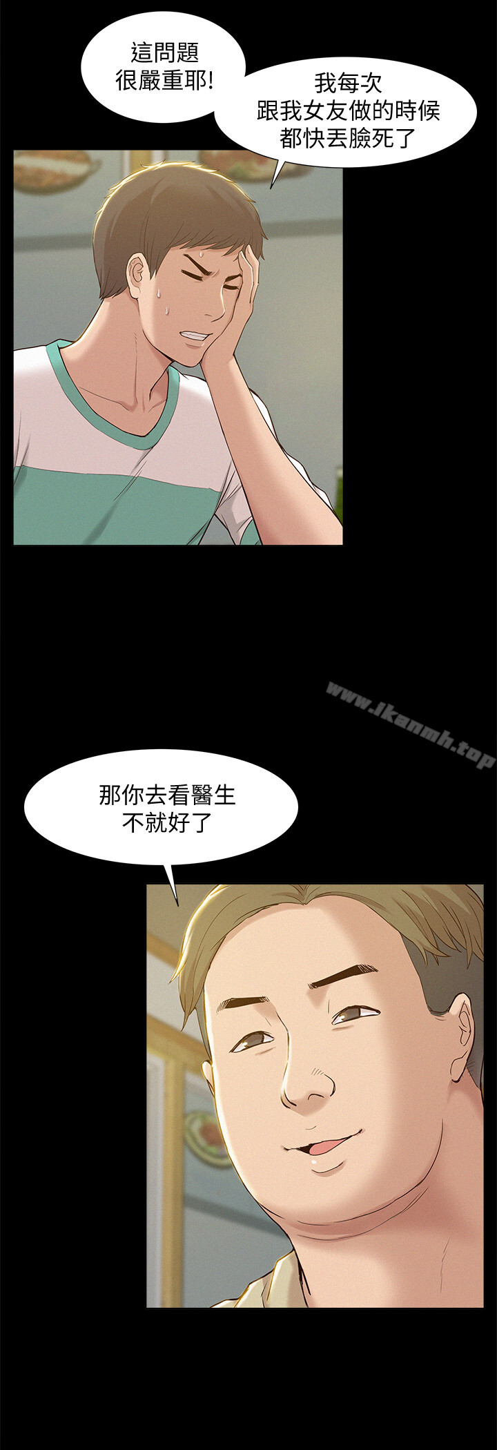 韩国漫画难言之隐韩漫_难言之隐-第1话-医生…请妳治好我在线免费阅读-韩国漫画-第22张图片