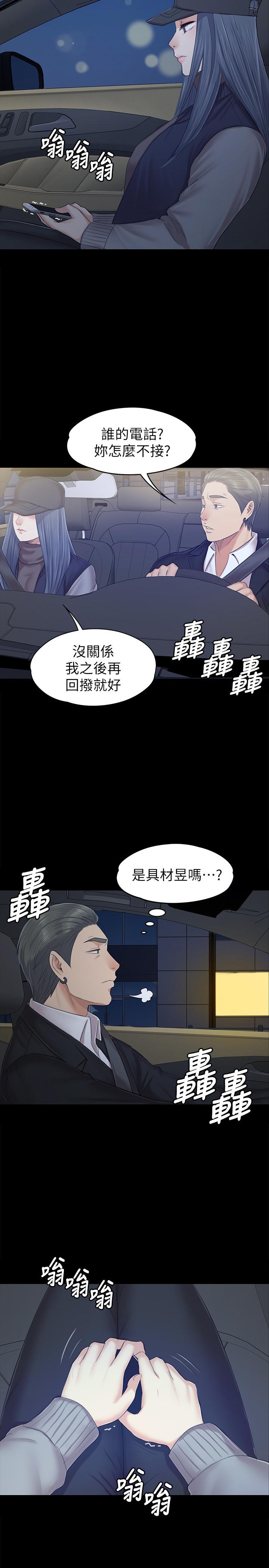 韩国漫画KTV情人韩漫_KTV情人-第85话-离职前同事的警告在线免费阅读-韩国漫画-第17张图片