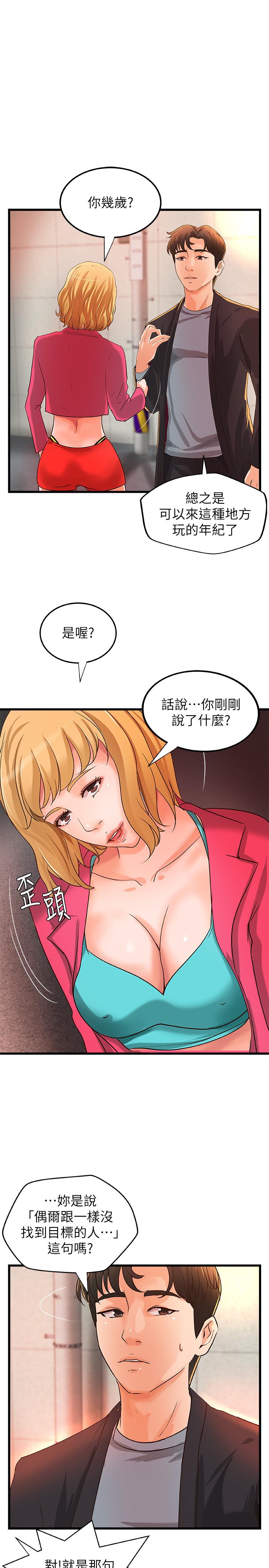 韩国漫画御姐的实战教学韩漫_御姐的实战教学-第28话-今晚我会满足你们两的在线免费阅读-韩国漫画-第5张图片