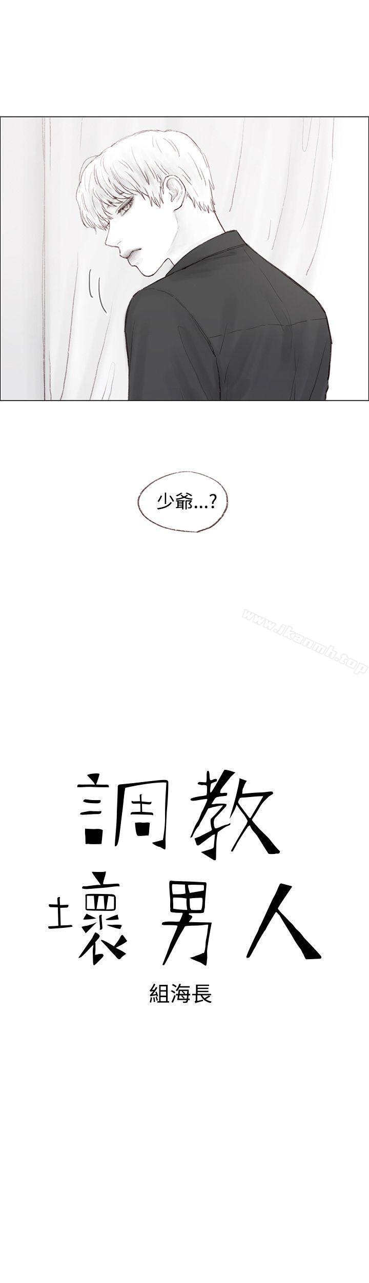 韩国漫画调教坏男人韩漫_调教坏男人-第6话在线免费阅读-韩国漫画-第1张图片