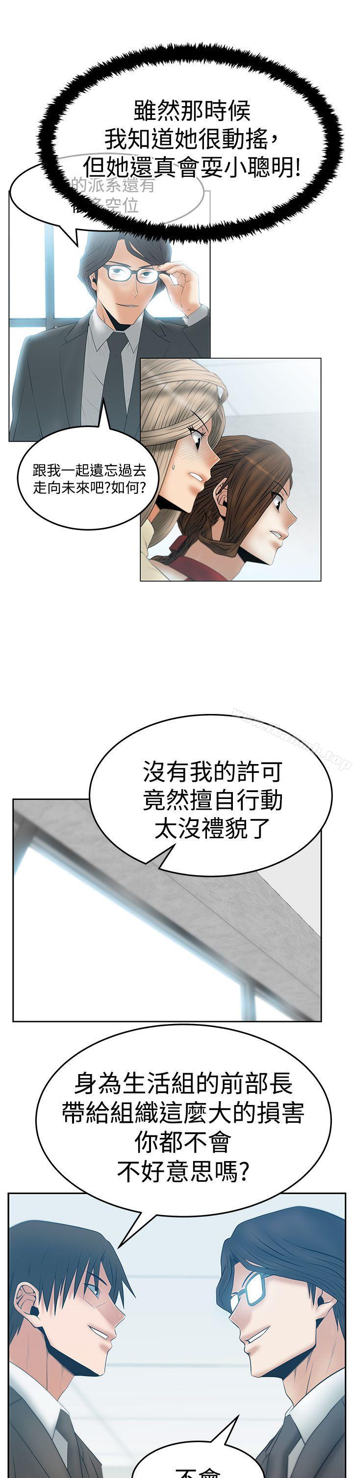 韩国漫画MY-OFFICE-LADYS韩漫_MY-OFFICE-LADYS-第3季-第16话在线免费阅读-韩国漫画-第13张图片