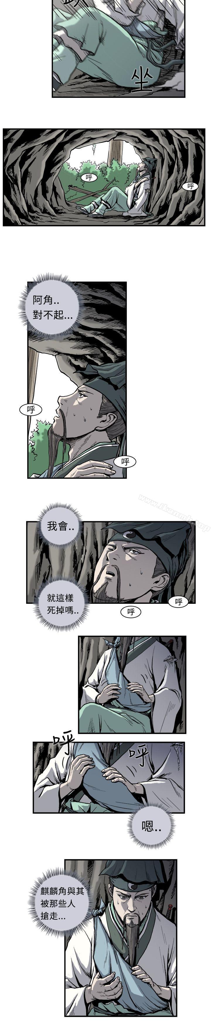 韩国漫画麒麟传说(完结)韩漫_麒麟传说(完结)-第2话在线免费阅读-韩国漫画-第12张图片