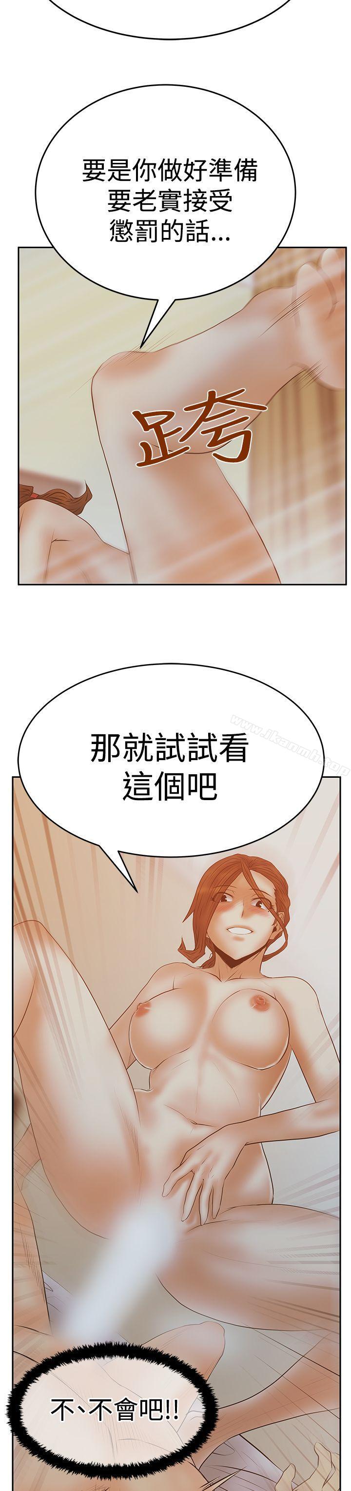 韩国漫画MY-OFFICE-LADYS韩漫_MY-OFFICE-LADYS-第3季-第11话在线免费阅读-韩国漫画-第27张图片