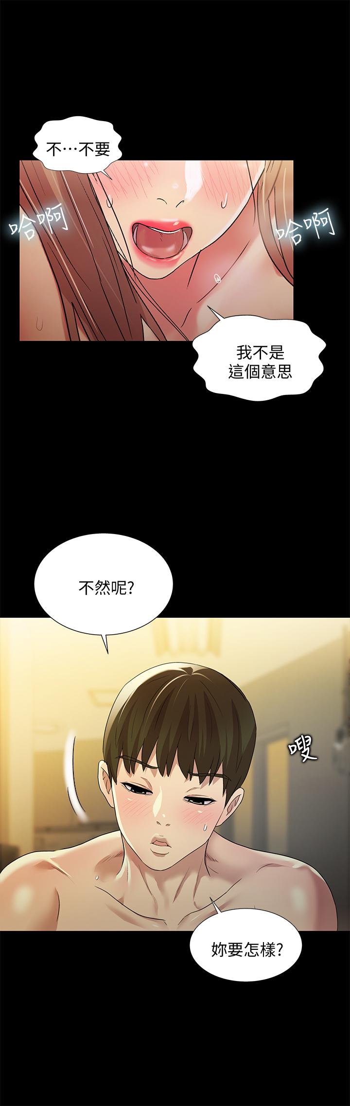 韩国漫画朋友,-女朋友韩漫_朋友,-女朋友-第58话-我还没有试过那边在线免费阅读-韩国漫画-第23张图片