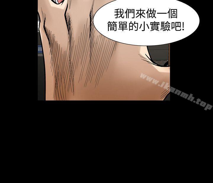 韩国漫画人妻性解放（全集）韩漫_人妻性解放（全集）-第32话在线免费阅读-韩国漫画-第28张图片