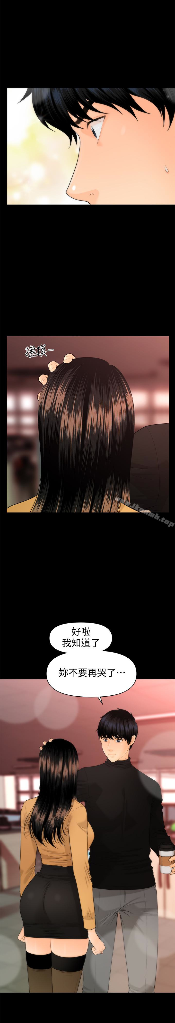 韩国漫画秘书的潜规则韩漫_秘书的潜规则-第64话-主动出击的蕙茵在线免费阅读-韩国漫画-第8张图片