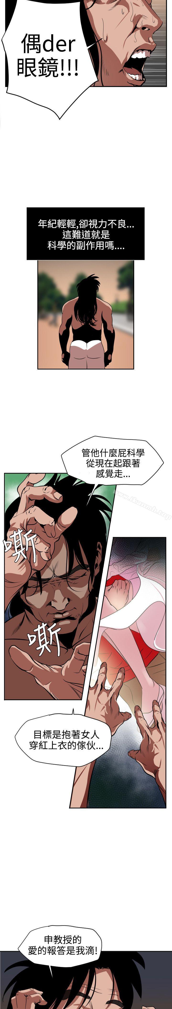 韩国漫画欲求王（无删减）韩漫_欲求王（无删减）-第12话在线免费阅读-韩国漫画-第2张图片