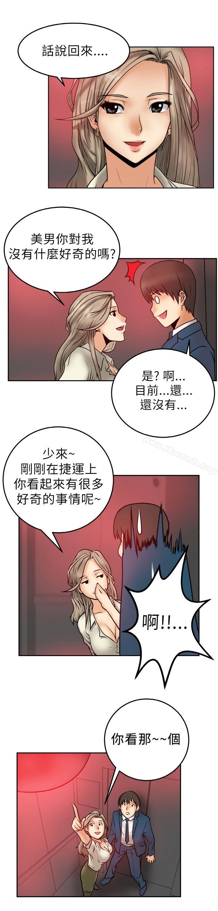 韩国漫画MY-OFFICE-LADYS韩漫_MY-OFFICE-LADYS-第1话在线免费阅读-韩国漫画-第31张图片