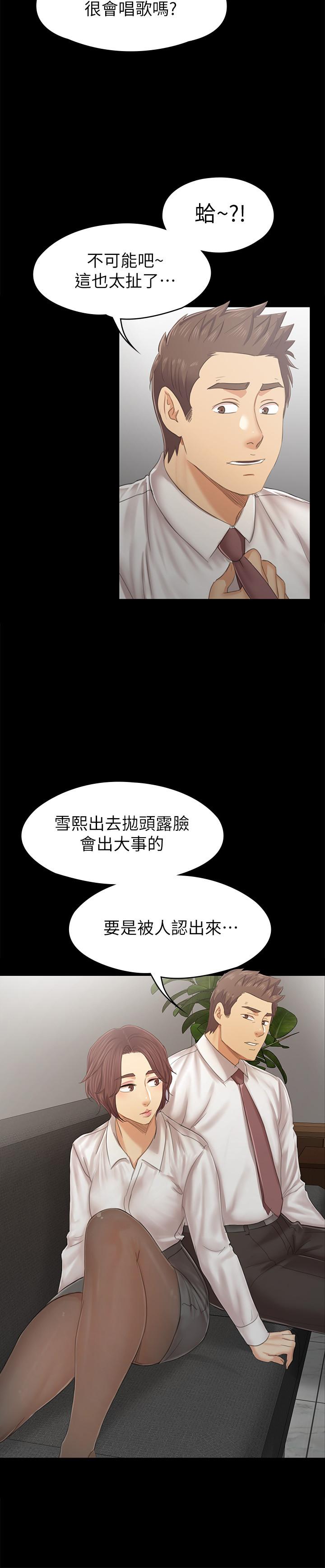 韩国漫画KTV情人韩漫_KTV情人-第90话-愧对雪熙在线免费阅读-韩国漫画-第25张图片