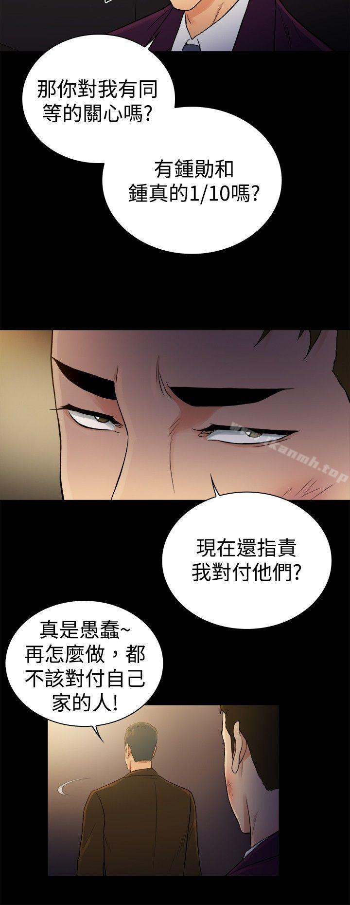 韩国漫画10亿风骚老板娘韩漫_10亿风骚老板娘-第2季-第48话在线免费阅读-韩国漫画-第9张图片