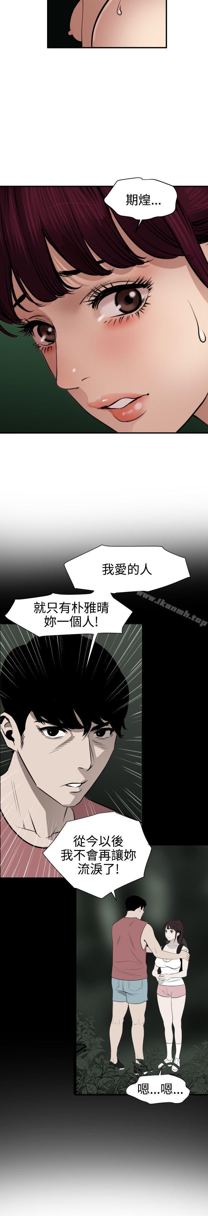 韩国漫画欲求王（无删减）韩漫_欲求王（无删减）-第83话在线免费阅读-韩国漫画-第17张图片