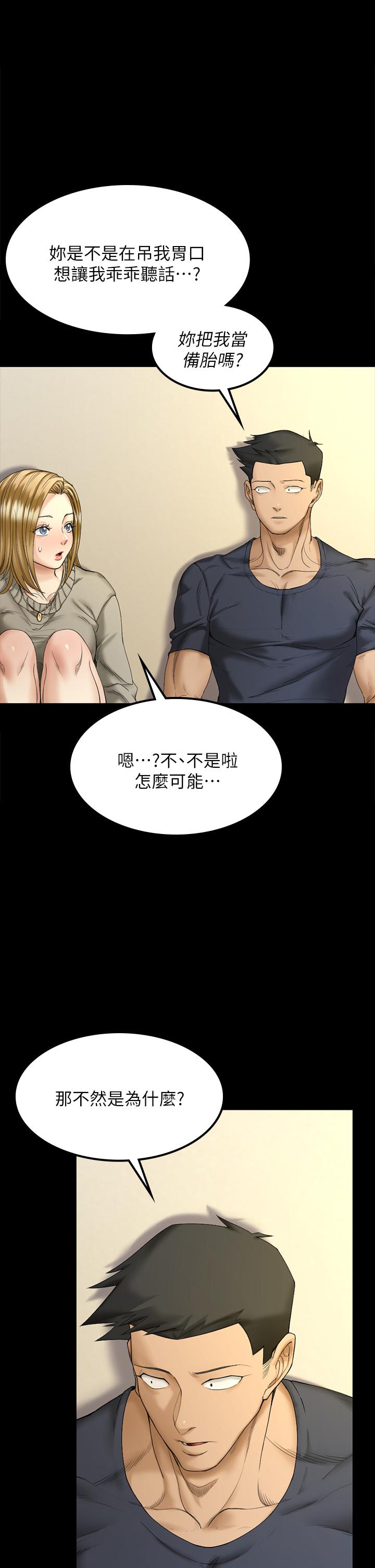 韩国漫画淫新小套房韩漫_淫新小套房-第143话-坦承性欲的信爱在线免费阅读-韩国漫画-第41张图片