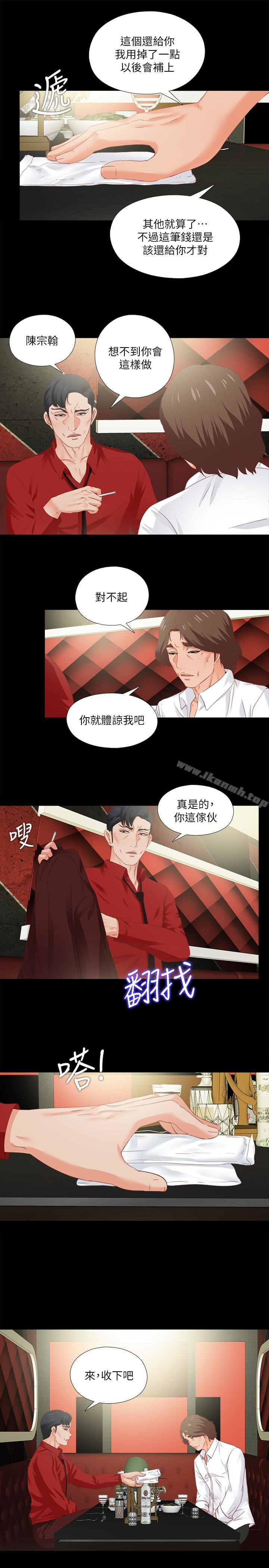 韩国漫画爱徒韩漫_爱徒-第14话-第一次有这种奇怪的感觉…在线免费阅读-韩国漫画-第21张图片