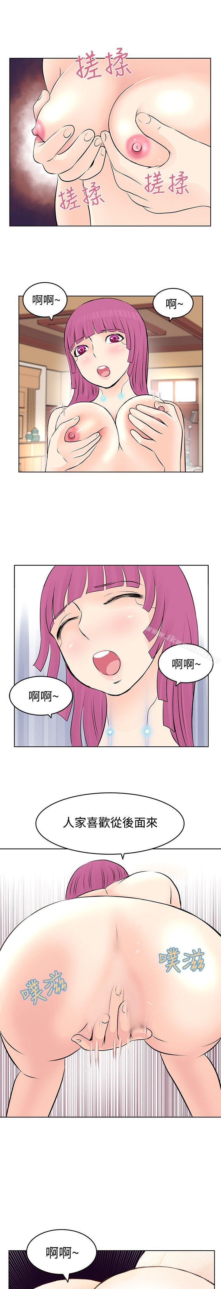 韩国漫画TouchTouch韩漫_TouchTouch-第8话在线免费阅读-韩国漫画-第3张图片