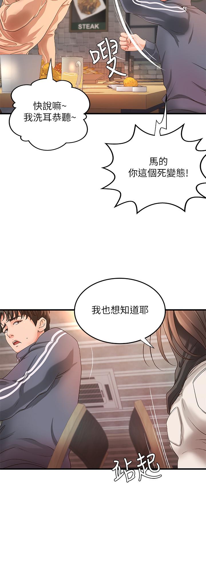 韩国漫画御姐的实战教学韩漫_御姐的实战教学-第12话-屈辱的回忆在线免费阅读-韩国漫画-第33张图片
