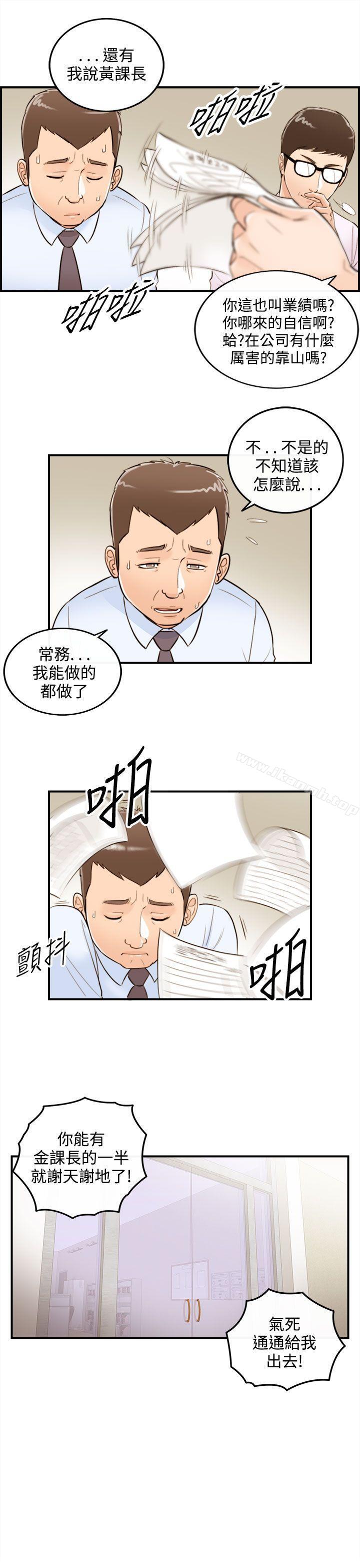 韩国漫画离婚报告书韩漫_离婚报告书-第33话-老婆的秘密协助(1)在线免费阅读-韩国漫画-第5张图片