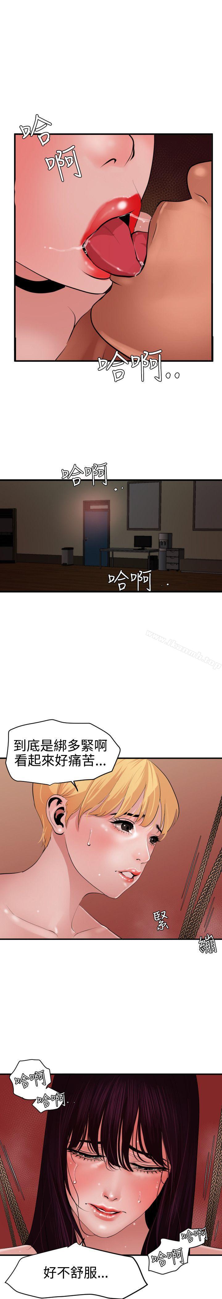 韩国漫画欲求王（无删减）韩漫_欲求王（无删减）-第43话在线免费阅读-韩国漫画-第25张图片