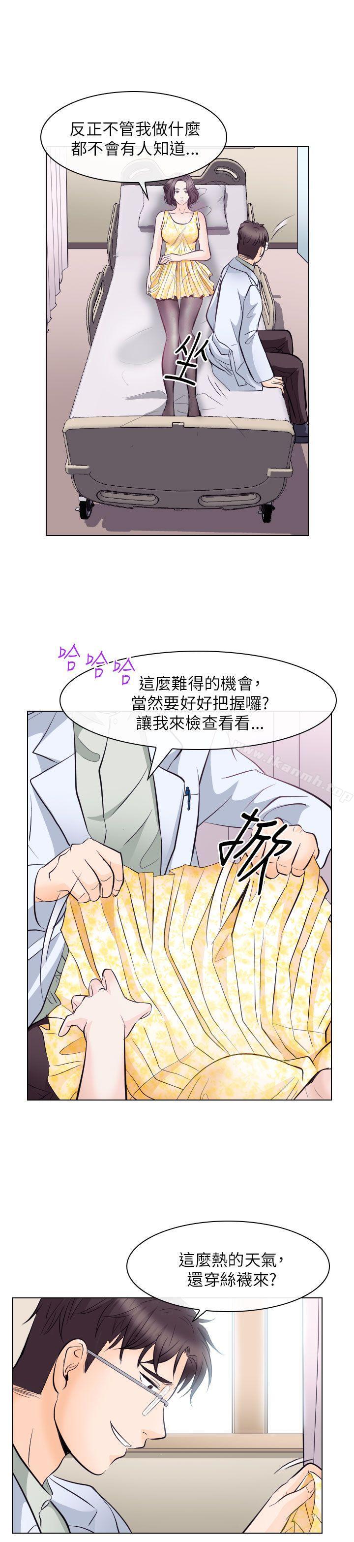 韩国漫画出轨韩漫_出轨-第17话在线免费阅读-韩国漫画-第9张图片