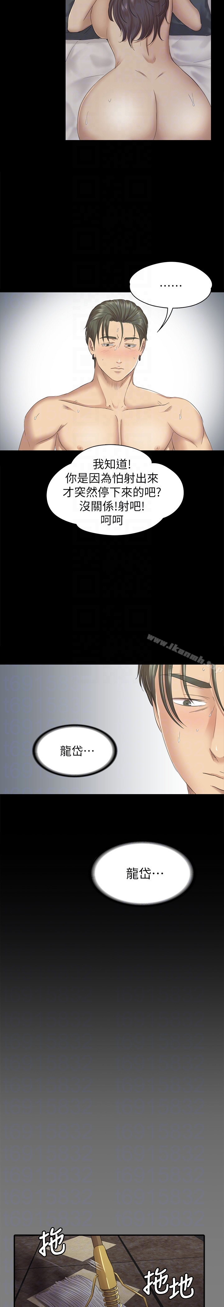 韩国漫画KTV情人韩漫_KTV情人-第63话-传播妹只是泄欲工具在线免费阅读-韩国漫画-第7张图片