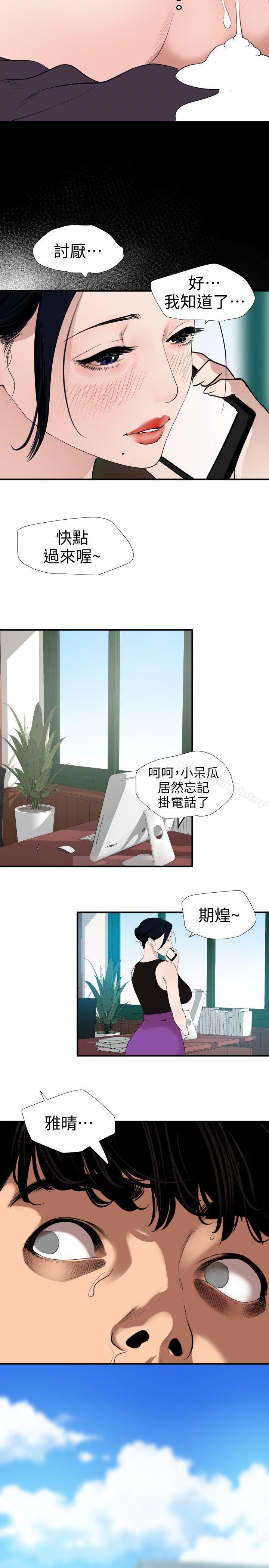韩国漫画欲求王（无删减）韩漫_欲求王（无删减）-第122话-确认心意的方法在线免费阅读-韩国漫画-第4张图片