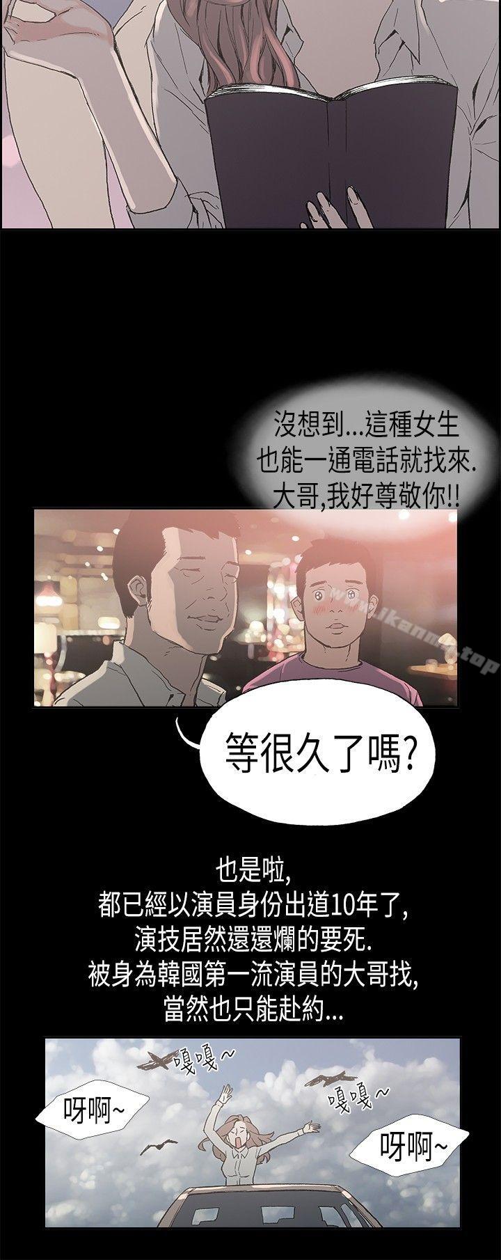 韩国漫画丑闻第二季(完结)韩漫_丑闻第二季(完结)-第3话-江理事的过去3在线免费阅读-韩国漫画-第8张图片