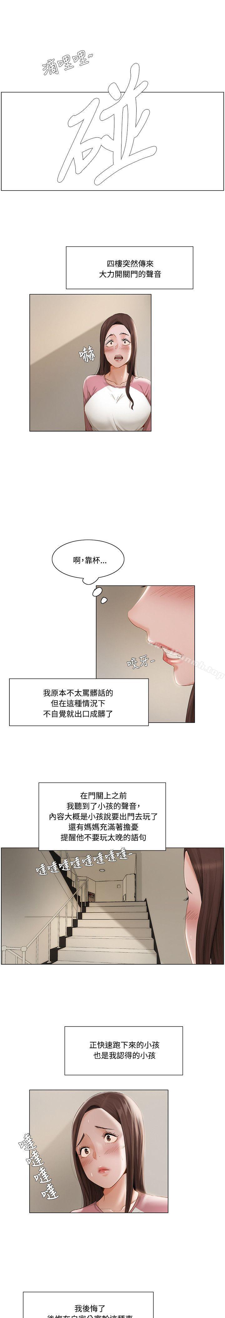 韩国漫画拜托，奸视我吧韩漫_拜托，奸视我吧-第10话在线免费阅读-韩国漫画-第13张图片