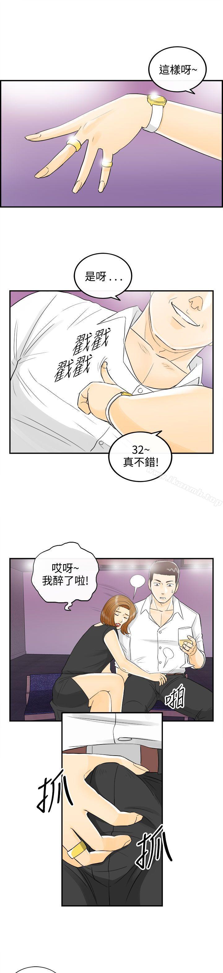 韩国漫画离婚报告书韩漫_离婚报告书-第10话-乐透老公(10)在线免费阅读-韩国漫画-第17张图片