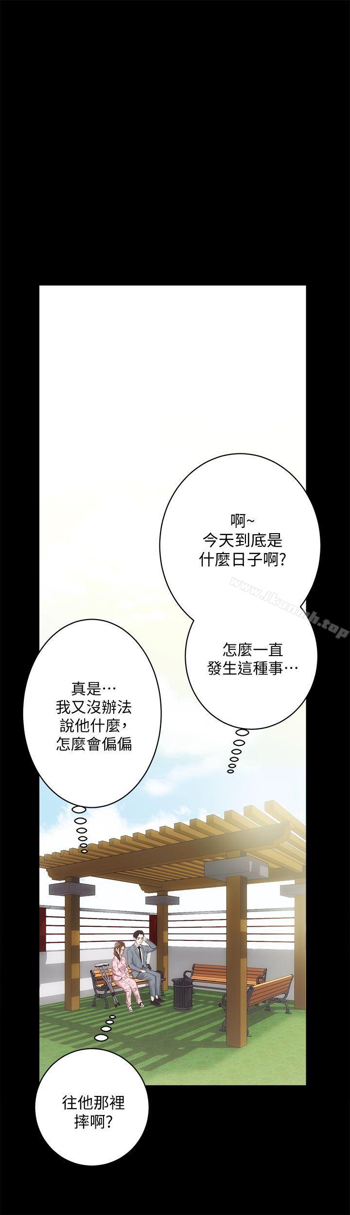 韩国漫画性溢房屋韩漫_性溢房屋-第21话---无照房仲出身的烂货!在线免费阅读-韩国漫画-第1张图片