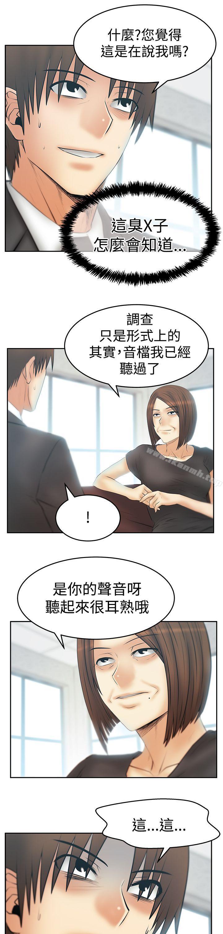 韩国漫画MY-OFFICE-LADYS韩漫_MY-OFFICE-LADYS-第3季-第29话在线免费阅读-韩国漫画-第18张图片