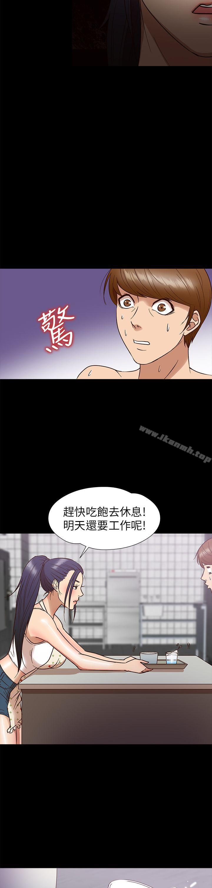 韩国漫画神秘贝壳岛韩漫_神秘贝壳岛-第9话在线免费阅读-韩国漫画-第17张图片